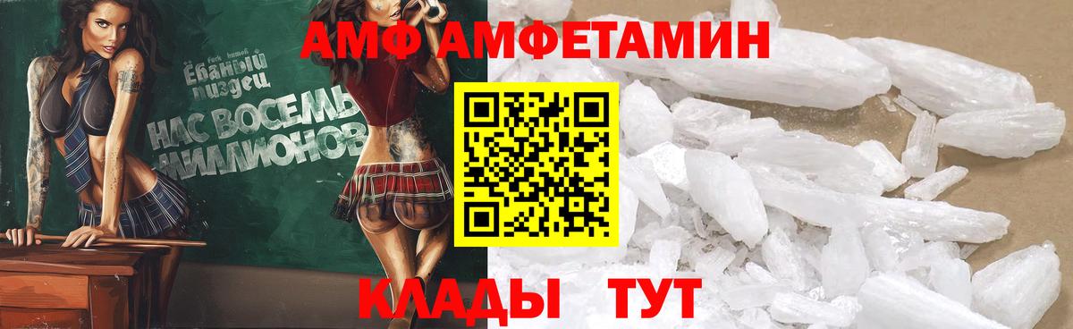 Amphetamine 97%  АМФ  Амфетамин  Вход с VPN  Томск 