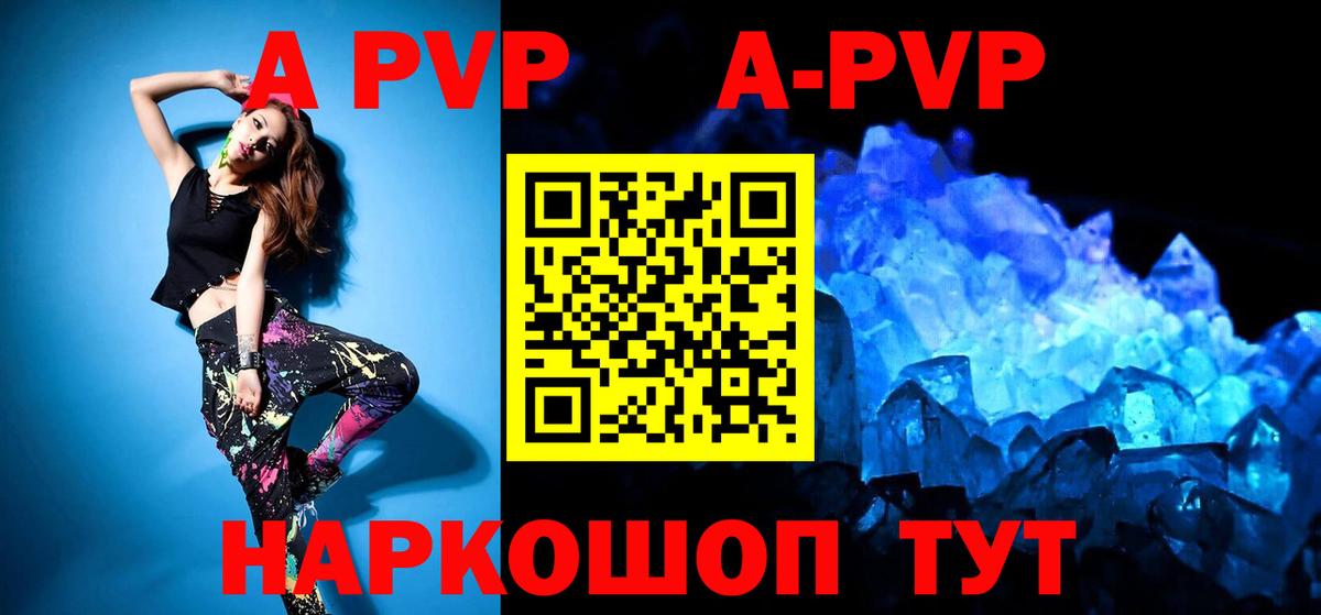 Alpha-PVP VHQ  купить наркотики цена  APVP СК  Томск  Вход с VPN 