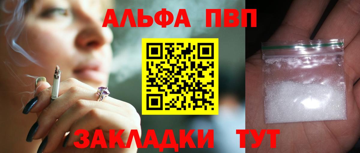 А ПВП кристаллы Томск