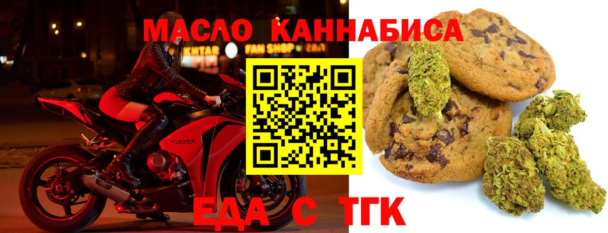 Canna-Cookies конопля  Вход с VPN  Томск 