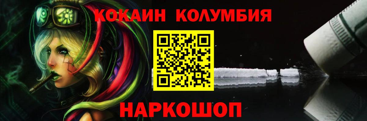 COCAIN 99%  Вход с VPN  Кокаин  Томск  КОКАИН Колумбийский 