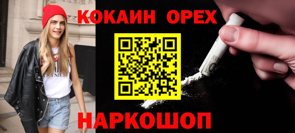 КОКАИН Эквадор Томск