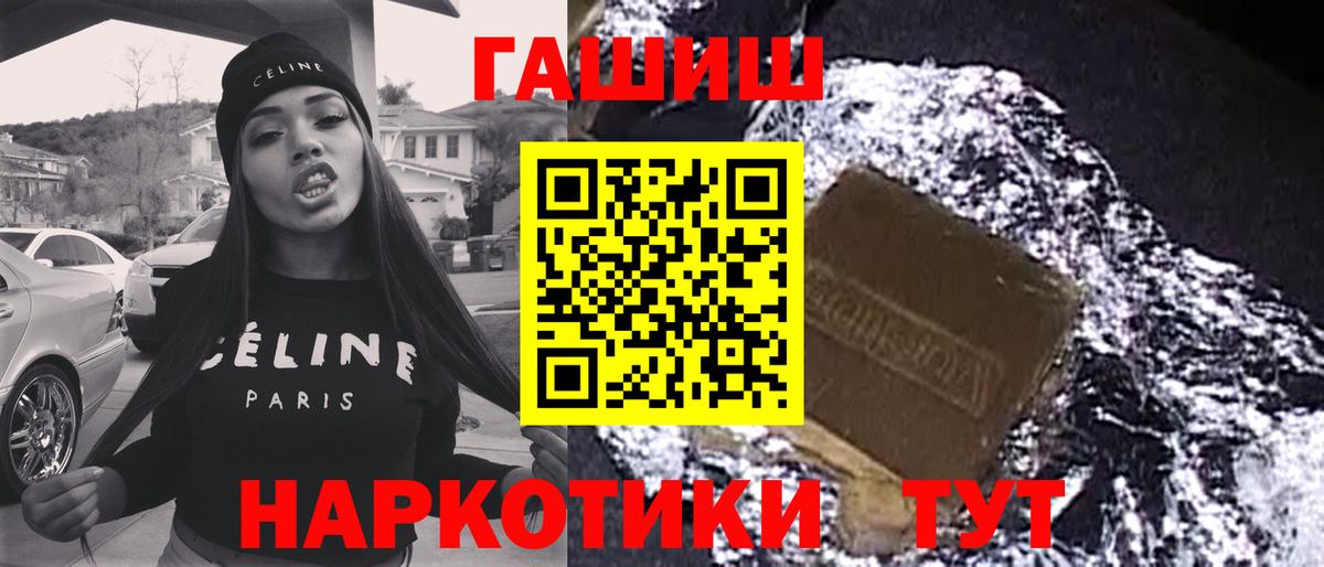 ГАШ хэш Томск