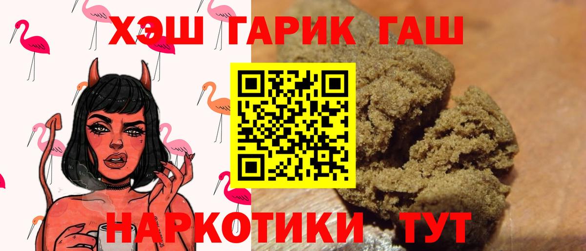 ГАШ Ice-O-Lator  Вход с VPN  Гашиш Ice-O-Lator  Томск 