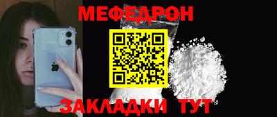 мефедрон мука Будённовск