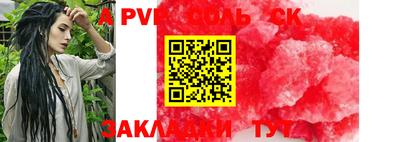 стафф Бузулук