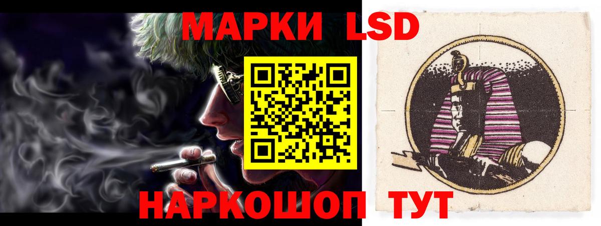 LSD-25 экстази кислота Томск