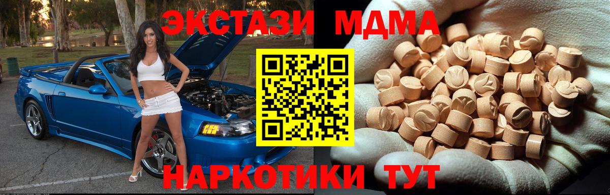 MDMA Molly  МДМА кристаллы  Томск  MDMA  Вход с VPN 