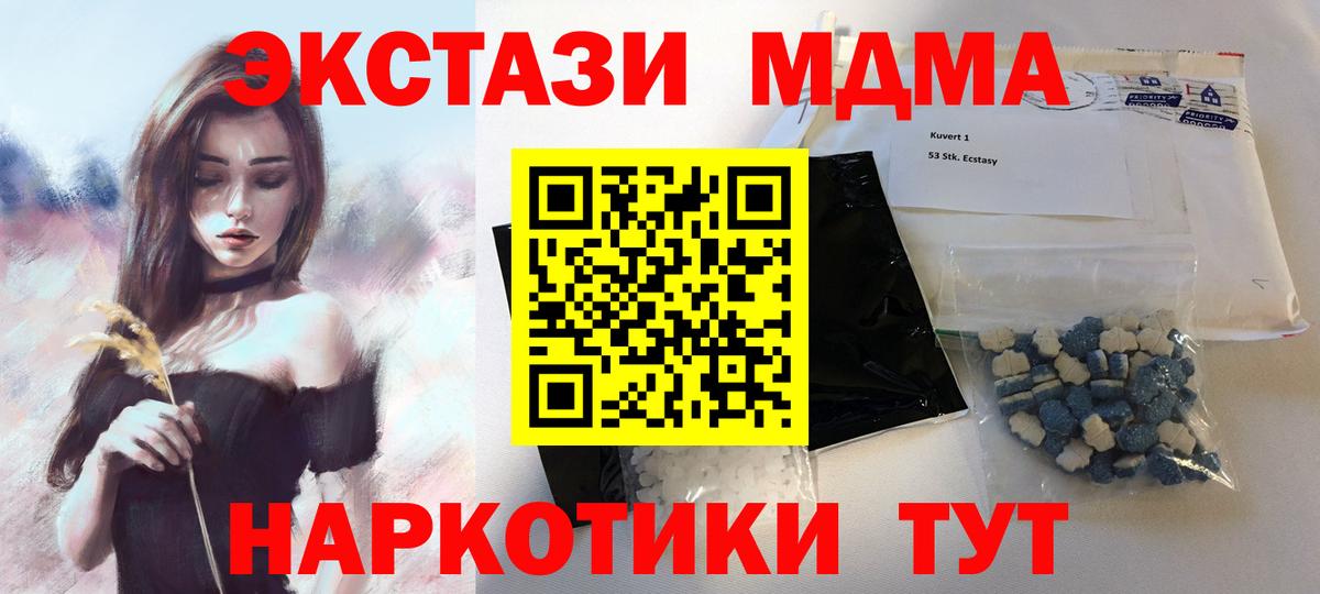 LSD-25  ГАШИШ  Каннабис  Меф  Вход с VPN  Томск  Экстази  Меф кристаллы 