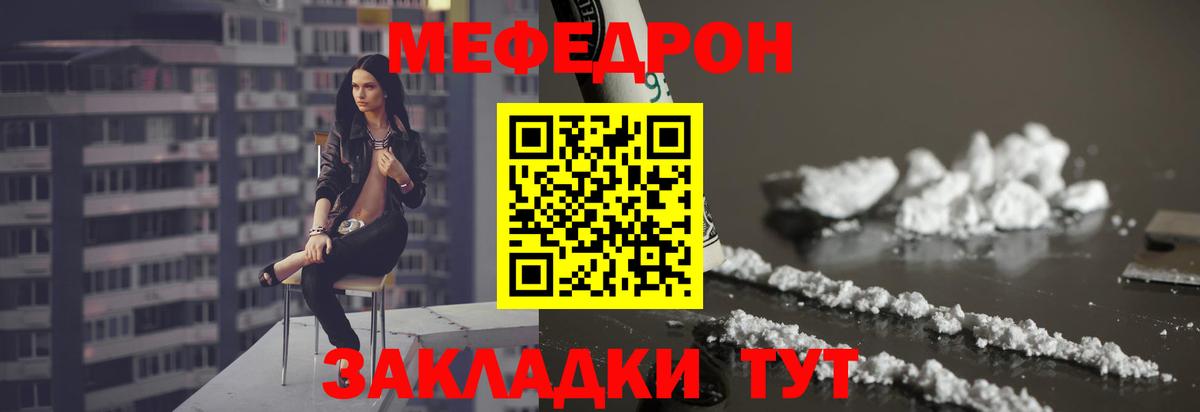 Меф  Томск