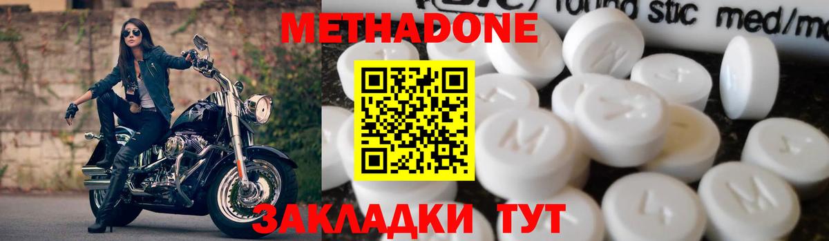 Томск  MEGA ONION  Вход с VPN  МЕТАДОН мёд 