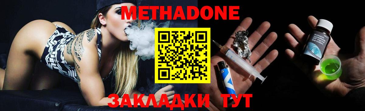 Метадон VHQ Томск
