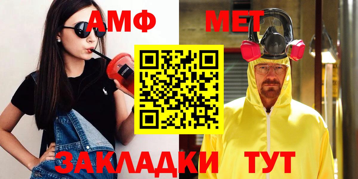 Первитин Methamphetamine Томск