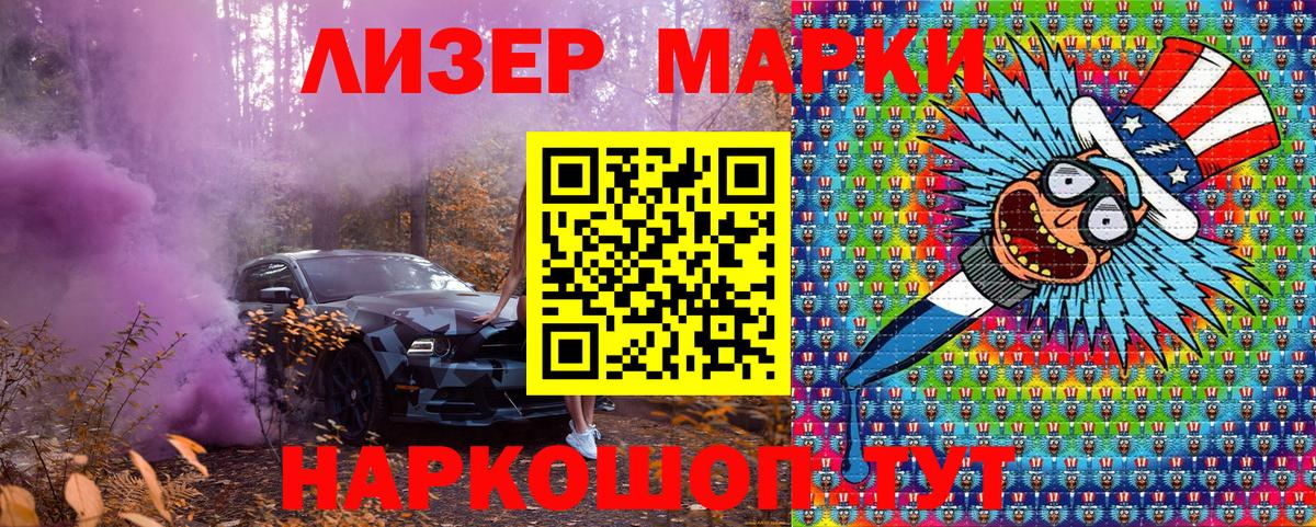 Марки 25I-NBOMe 1500мкг Томск