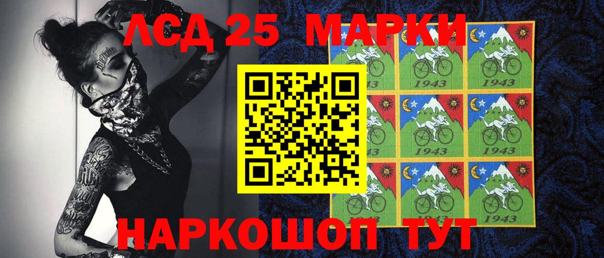 Марки 25I-NBOMe 1,5мг  Вход с VPN  Томск 