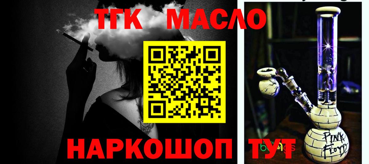 Дистиллят ТГК Wax Томск