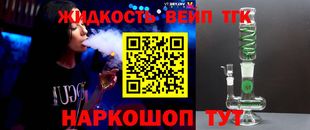 ТГК гашишное масло  Дистиллят ТГК гашишное масло  Томск  Вход с VPN 